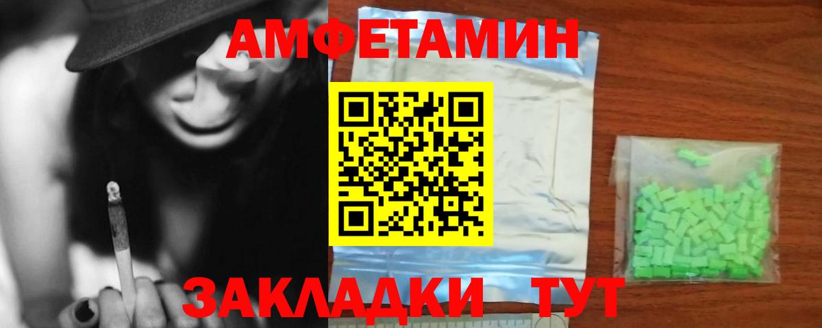 Киров  Amphetamine Premium  Amphetamine  Вход с VPN 
