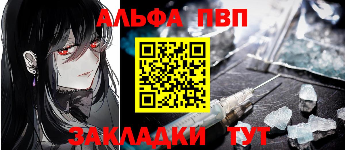 Alpha-PVP СК Киров