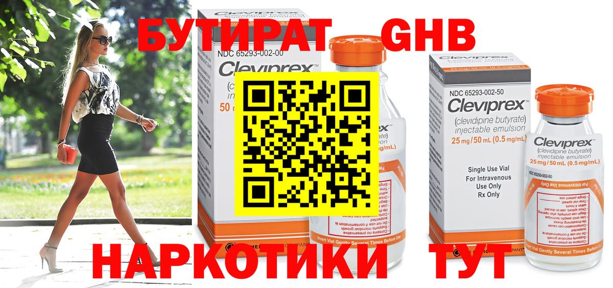 Киров  Бутират буратино  Вход с VPN 