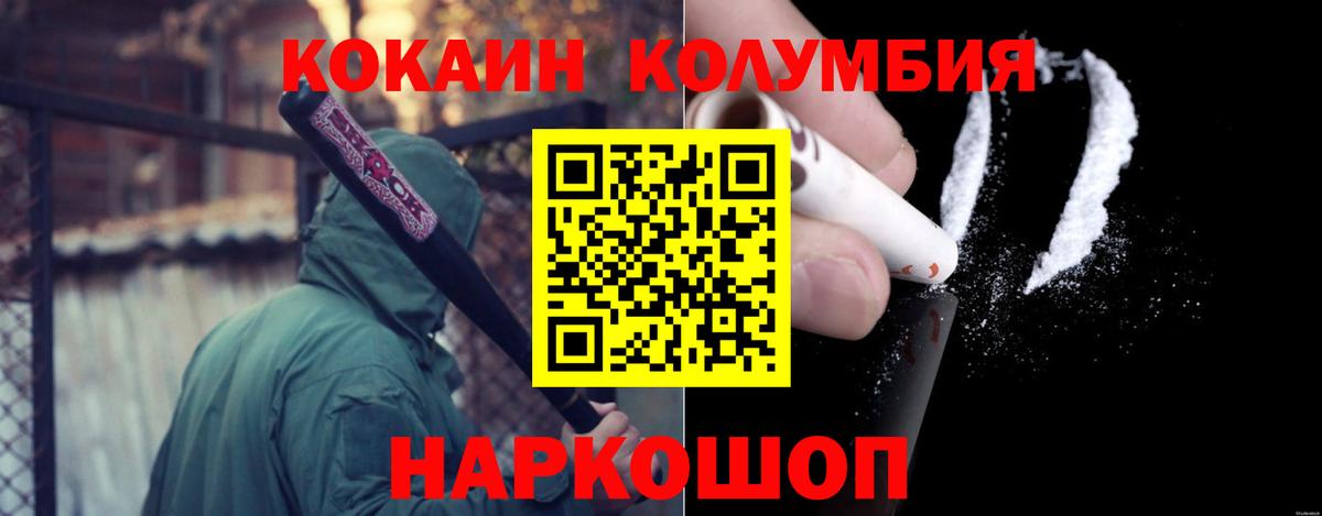 Киров  КОКАИН Колумбийский  КОКАИН Перу  Вход с VPN 