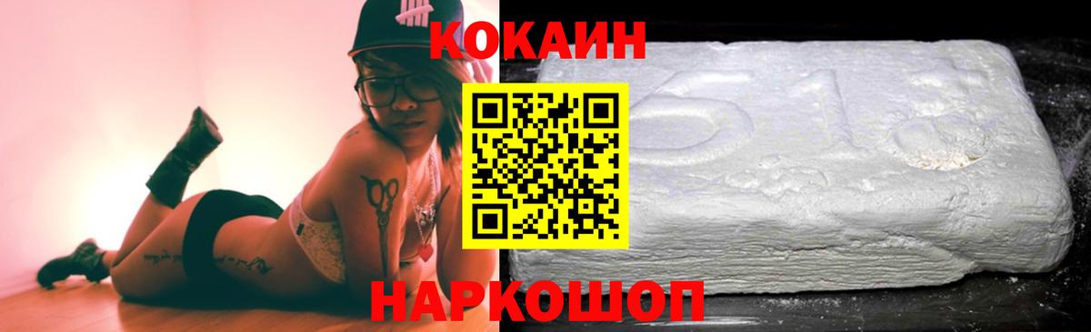 КОКАИН FishScale Киров