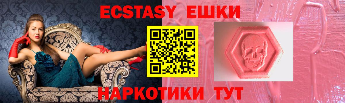 Экстази  Вход с VPN  Киров  ЭКСТАЗИ Cube  Экстази диски 