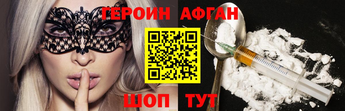 Киров  Героин герыч  Вход с VPN 