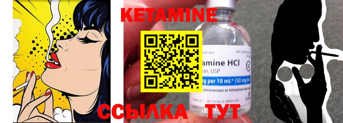 КЕТАМИН VHQ  Вход с VPN  Киров  это состав  Кетамин VHQ 