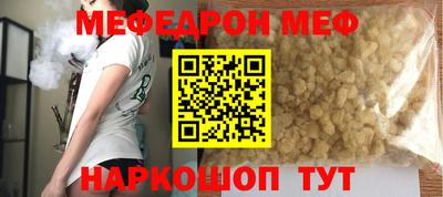 MESCALINE Краснокаменск