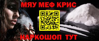 MESCALINE Краснокаменск