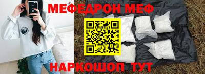 MESCALINE Краснокаменск