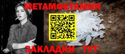 мет Краснознаменск