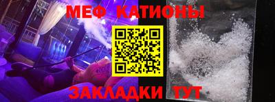 MESCALINE Краснокаменск
