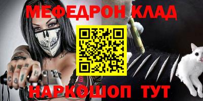MESCALINE Краснокаменск