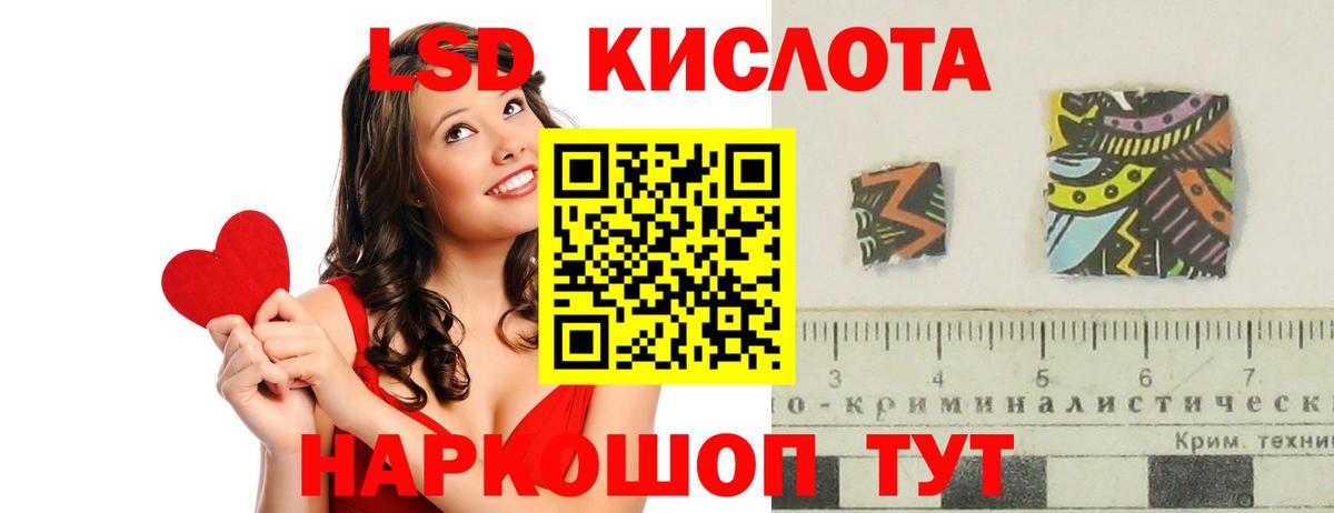 Лсд 25 экстази ecstasy Киров