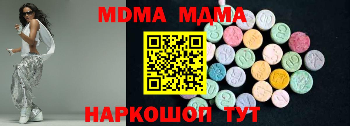 MDMA молли  МДМА  Киров  Вход с VPN 