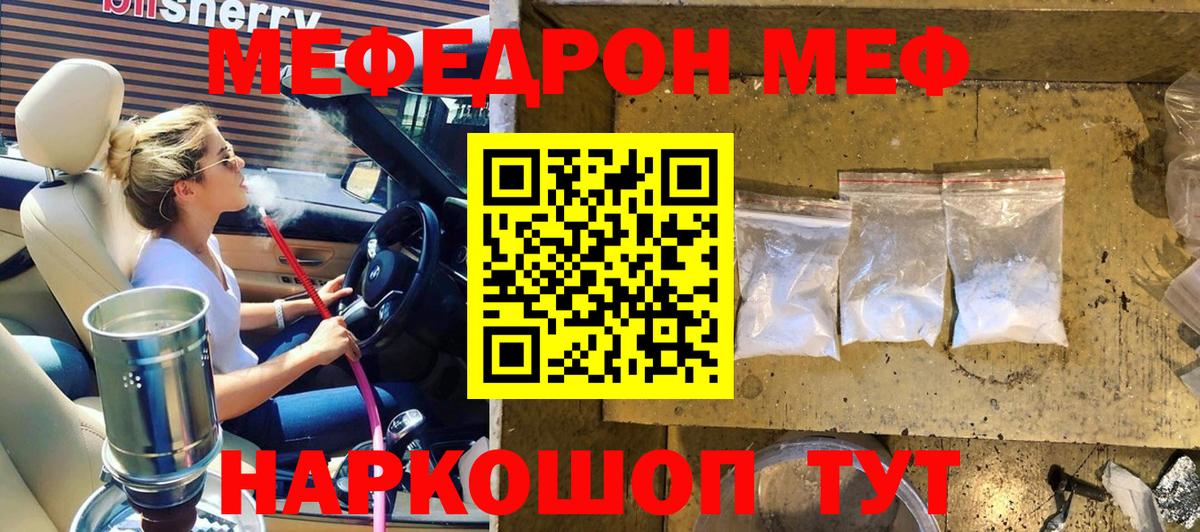 Киров  Мефедрон  Мефедрон  Меф mephedrone  Меф 4 MMC  Вход с VPN 
