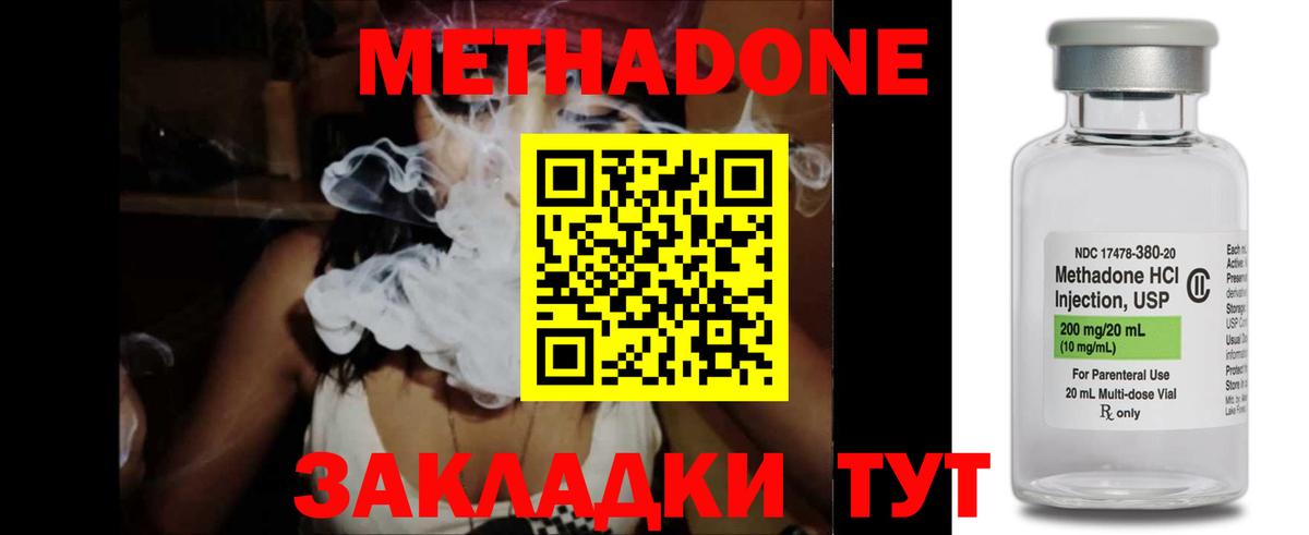 Киров  Метадон мёд  Вход с VPN 