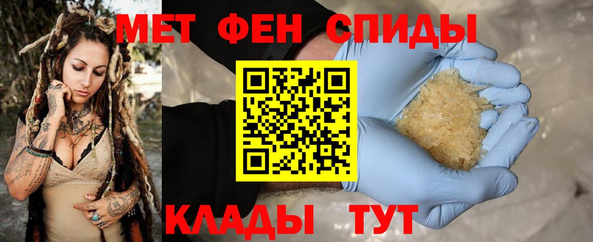 Метамфетамин Methamphetamine Киров