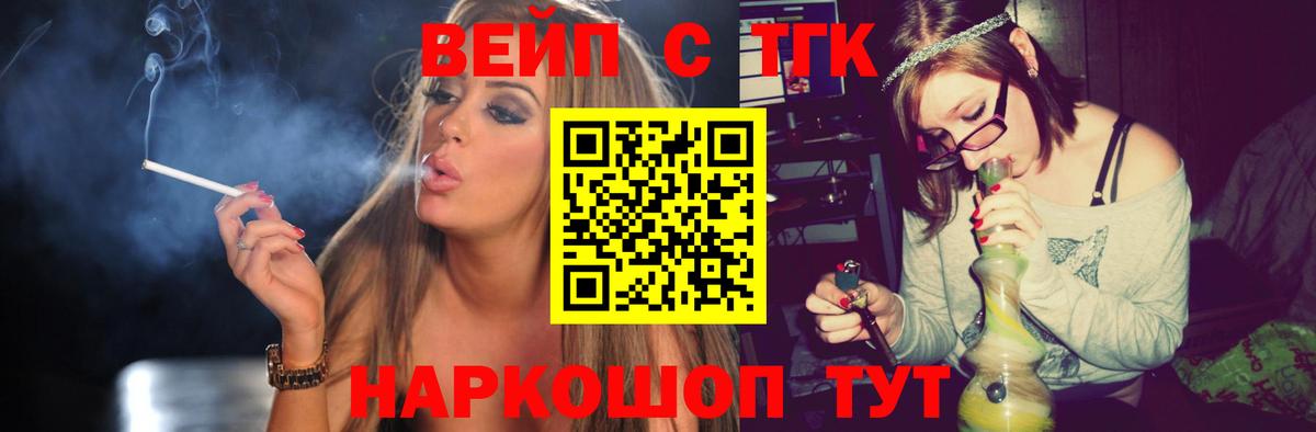 Киров  ТГК гашишное масло  ТГК гашишное масло  Вход с VPN 